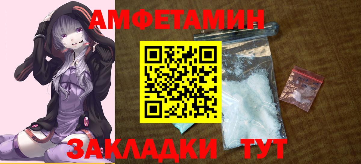 Амфетамин 97% Гуково