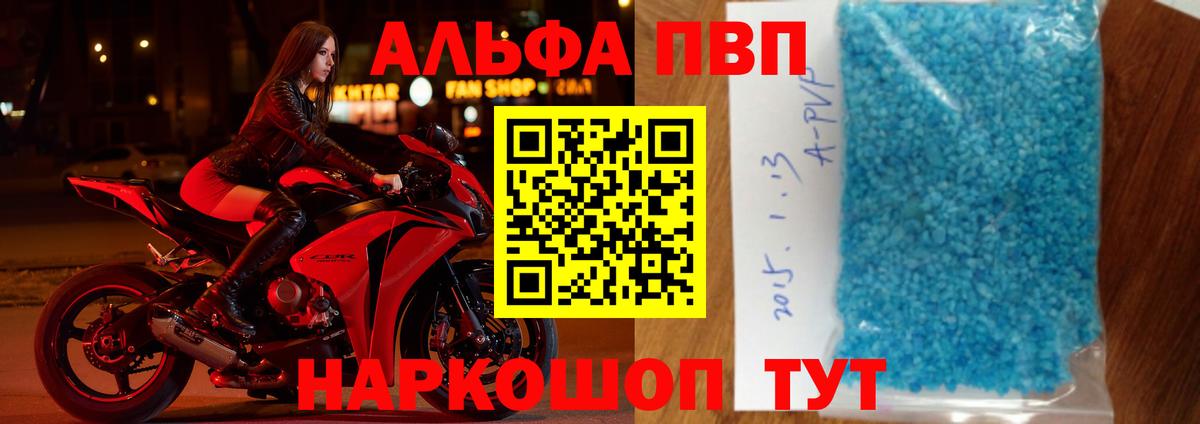APVP СК КРИС  Alpha-PVP кристаллы  Гуково  Вход с VPN 