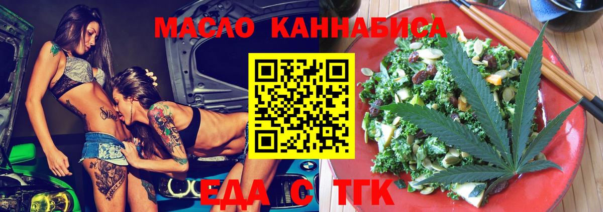 Canna-Cookies марихуана Гуково