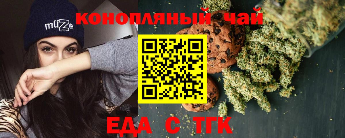 Гуково  Cannafood марихуана  Вход с VPN 