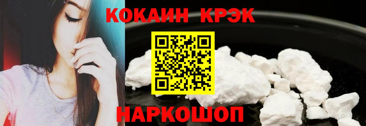 Гуково  COCAIN VHQ  Вход с VPN 