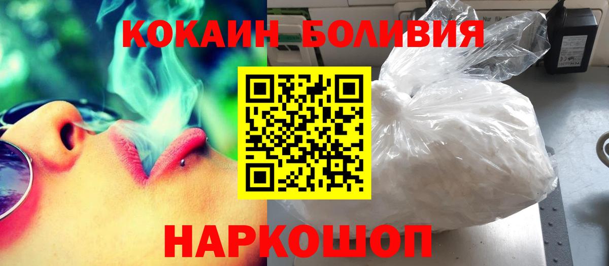 COCAIN  АМФЕТАМИН кристаллы  НБОМе  МЕФ кристаллы  Гуково  Бошки Шишки  Кетамин  ГАШИШ  Вход с VPN  APVP СОЛЬ   ЭКСТАЗИ 