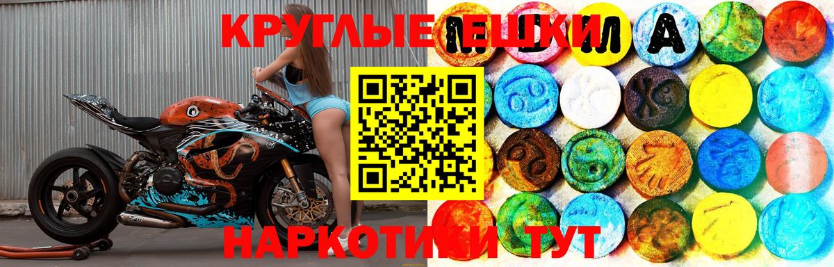 MEGA маркетплейс  где продают наркотики  Гуково  Экстази XTC  Вход с VPN  Ecstasy 