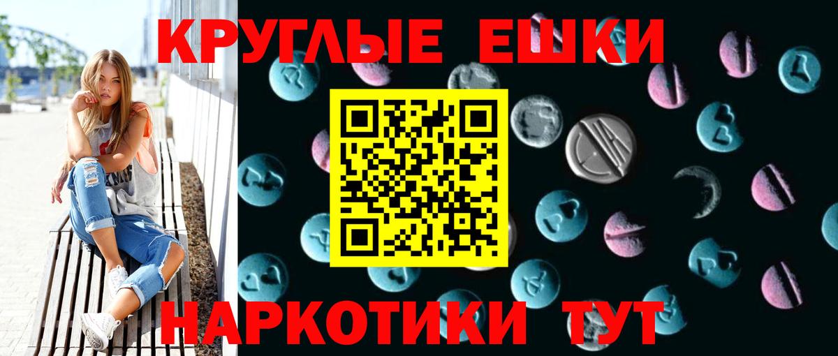 Экстази 280 MDMA Гуково