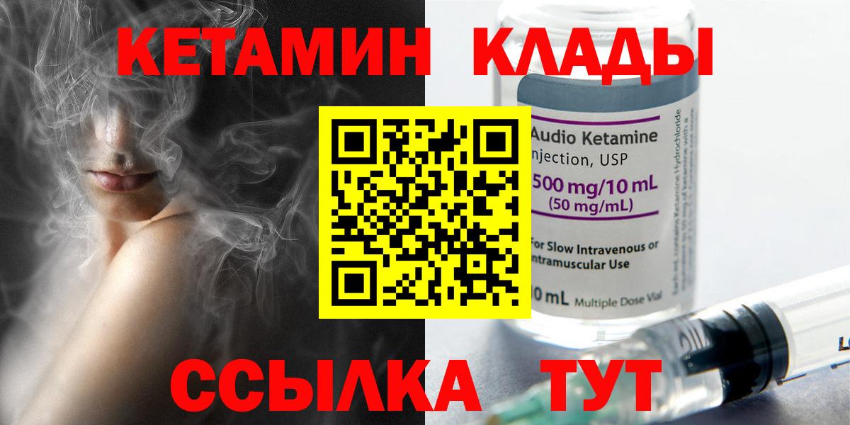 Кетамин VHQ Гуково