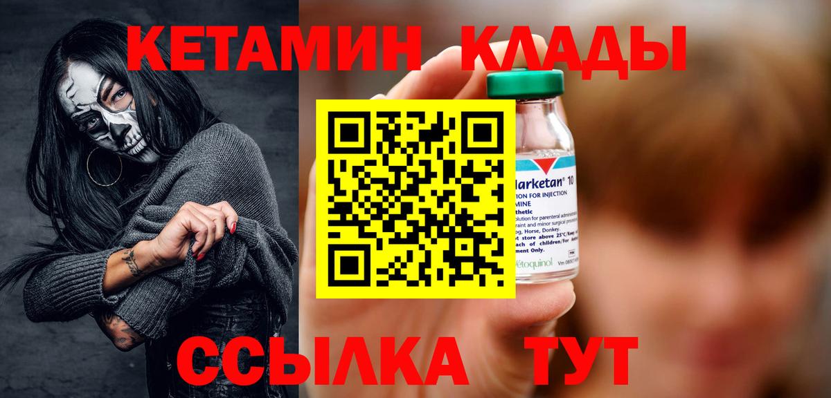 Кетамин VHQ  blacksprut маркетплейс  Гуково  КЕТАМИН ketamine  Вход с VPN 