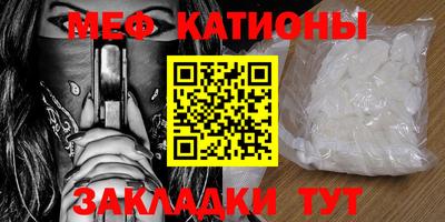 меф VHQ Кулебаки