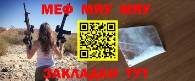 меф VHQ Кулебаки