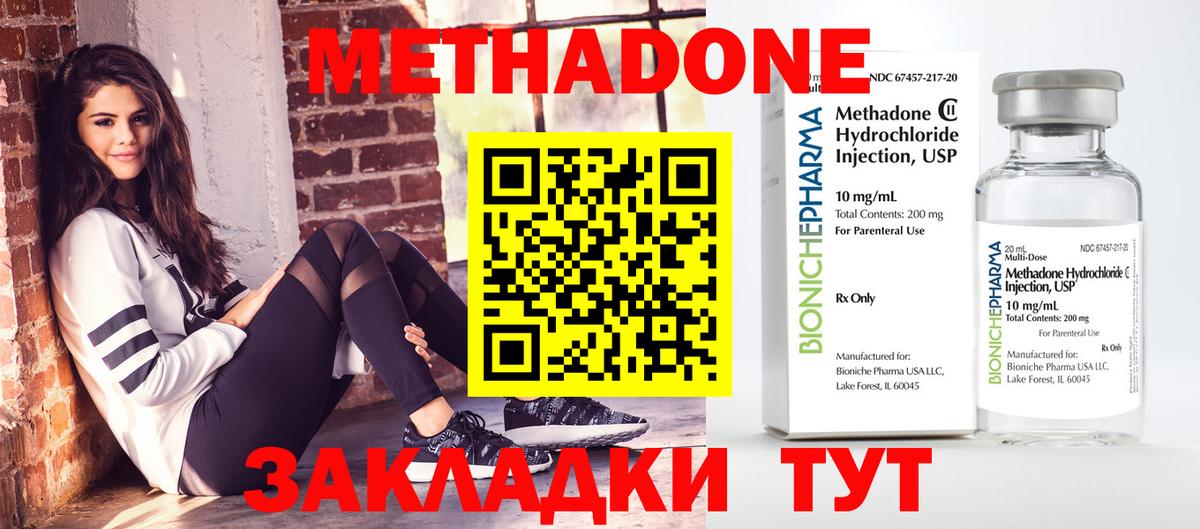 МЕТАДОН белоснежный  MEGA рабочий сайт  Вход с VPN  Гуково  МЕТАДОН мёд 