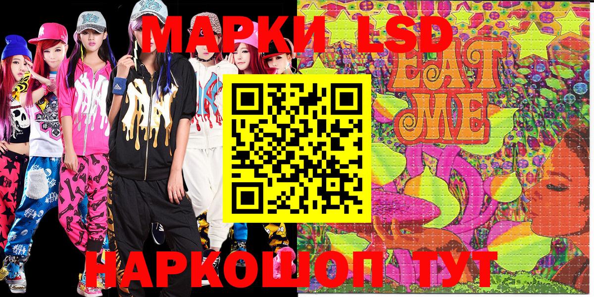 Наркотические марки 1,8мг Гуково