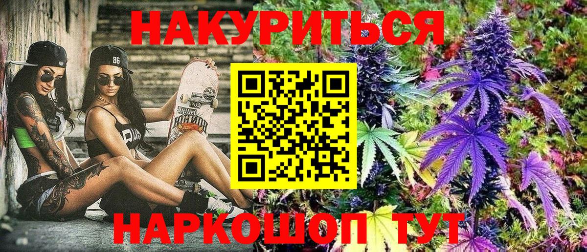 Конопля LSD WEED  Канабис Ganja  Гуково  Вход с VPN 